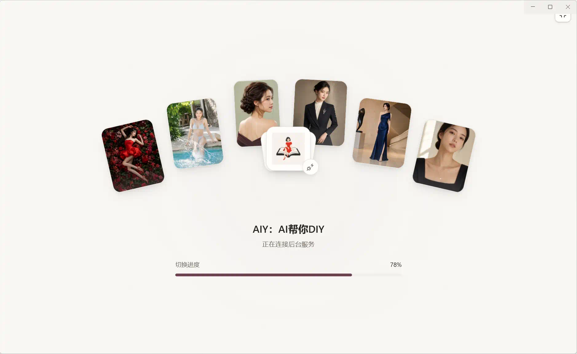 AIY