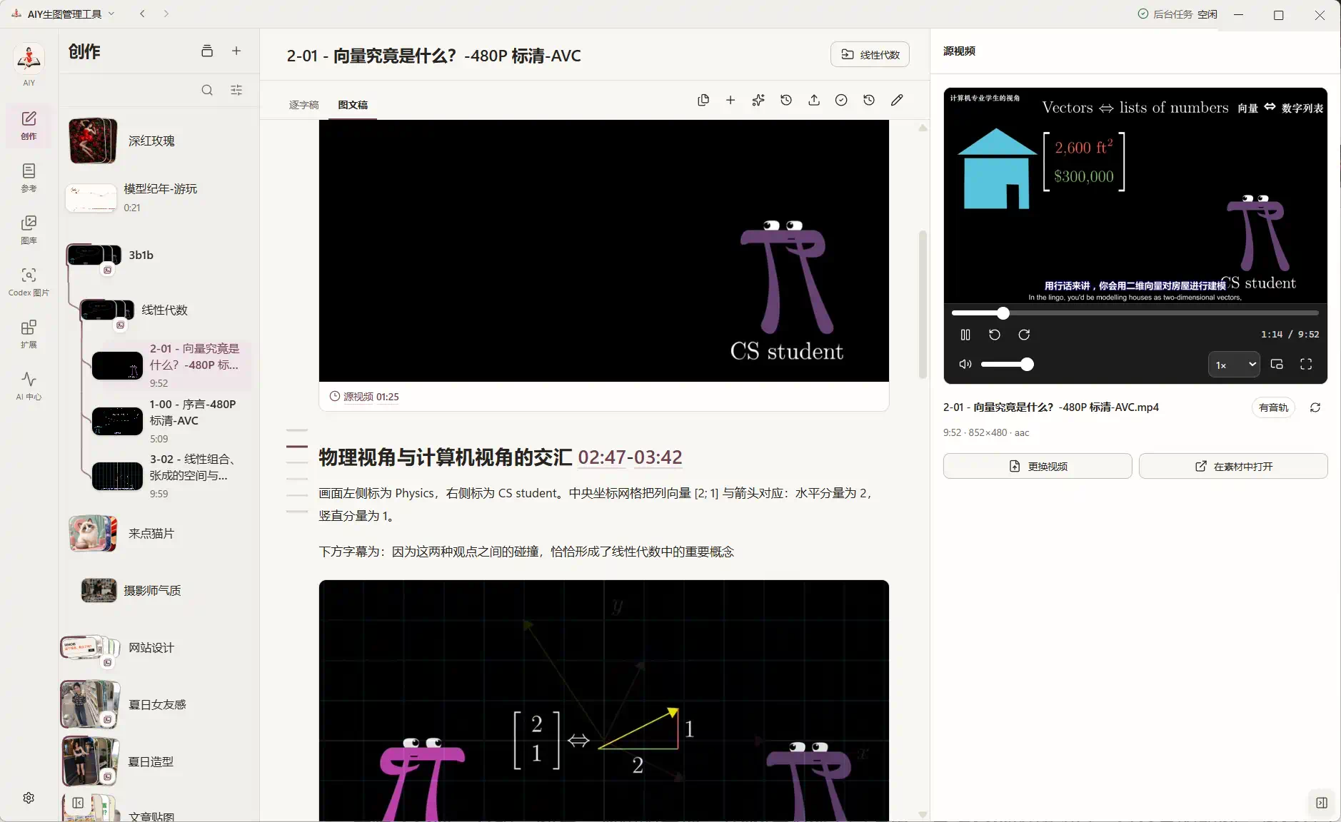 AIY视频转图片