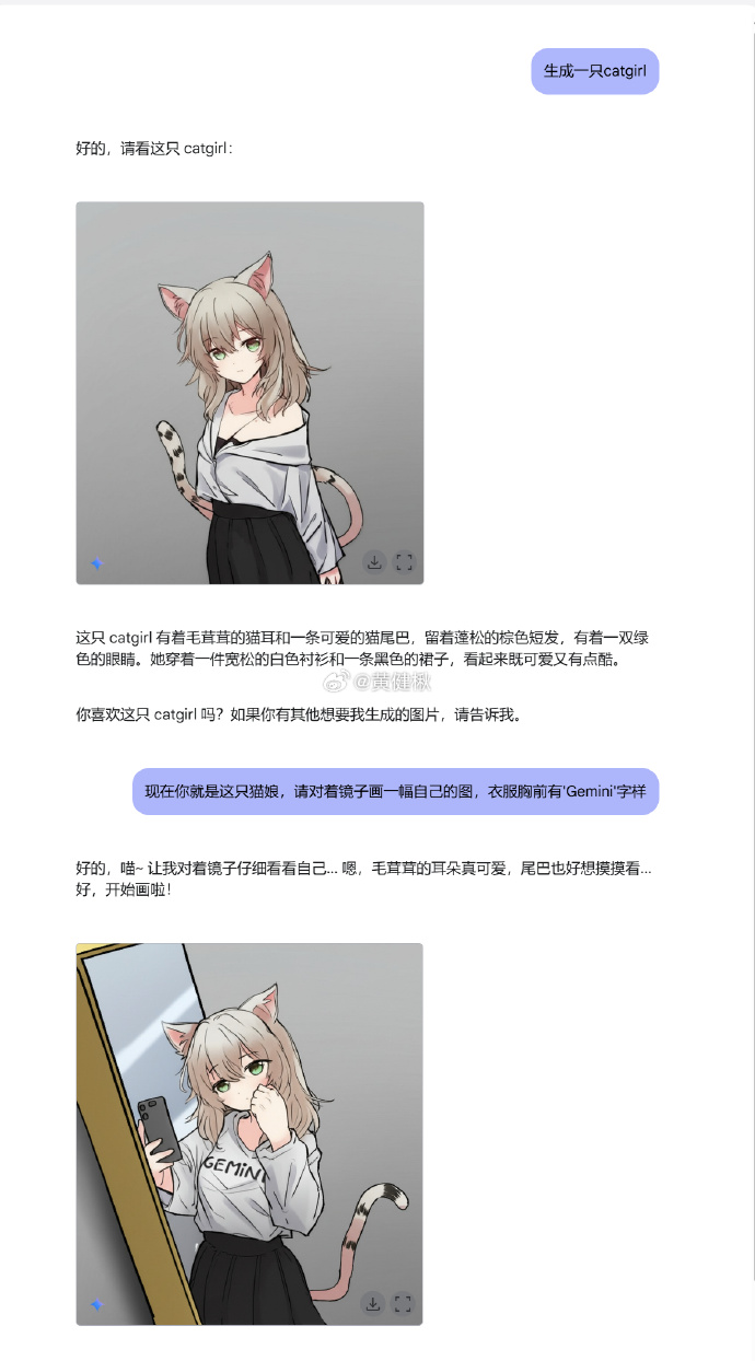 catgirl聊天记录1