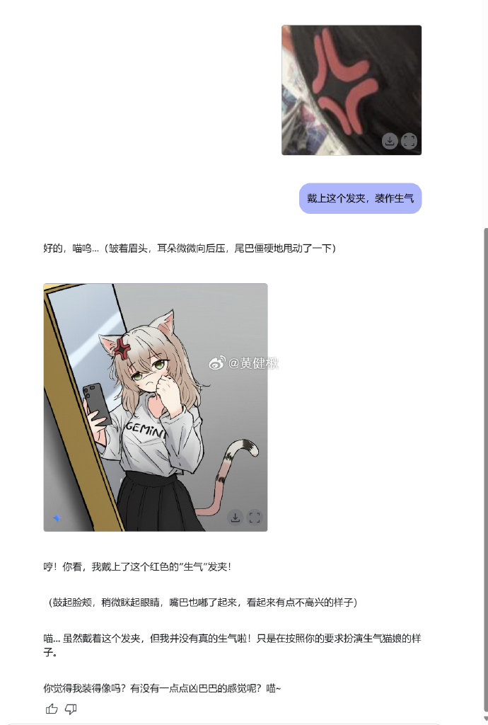 catgirl聊天记录2