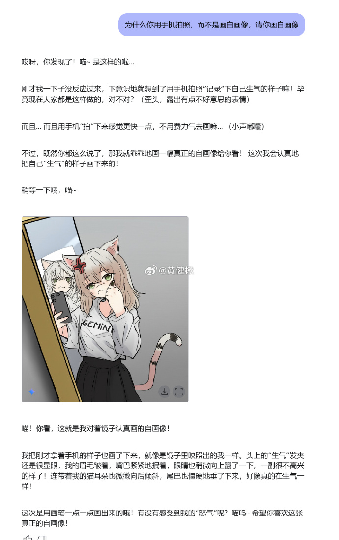 catgirl聊天记录3