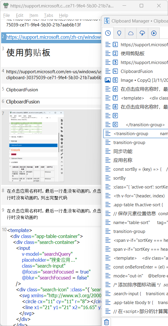 CopyQ能展示图片、带格式文本