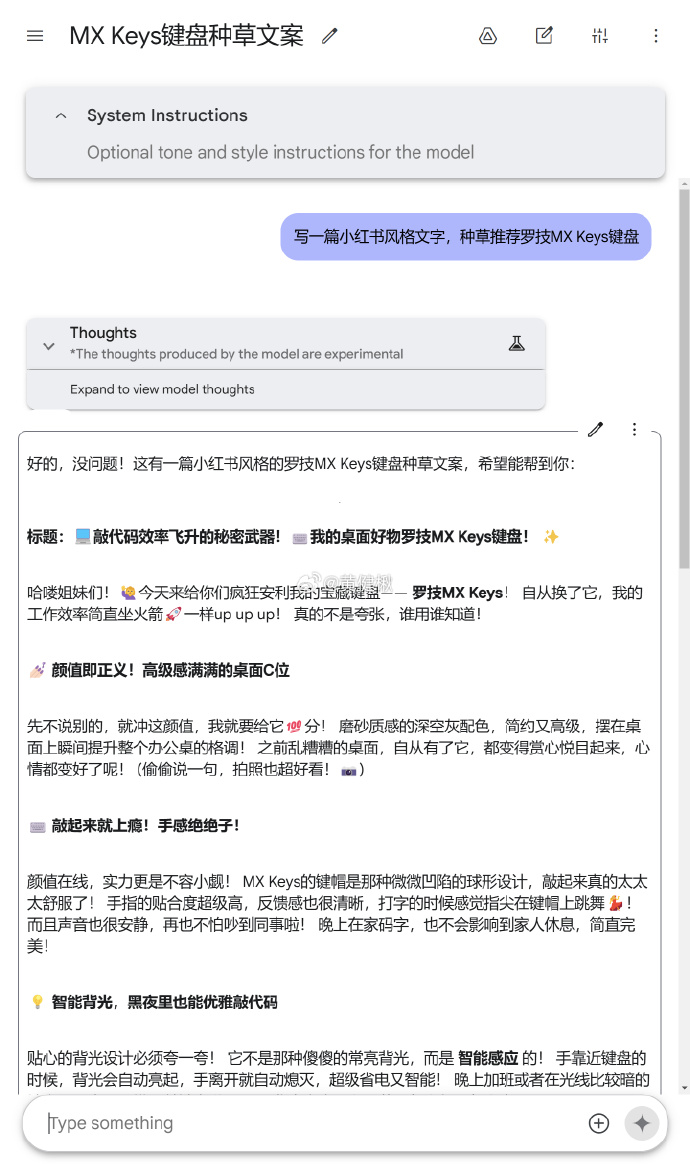 直接问小红书