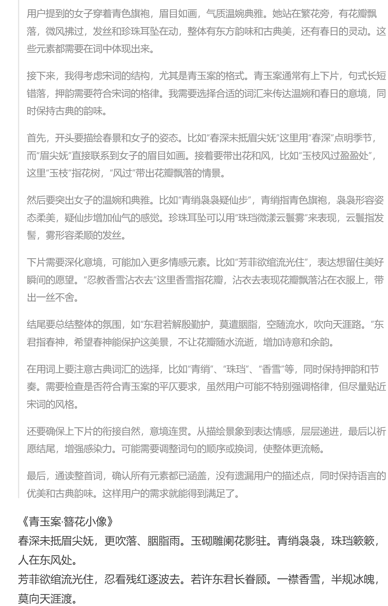 DeepSeek R1 截图